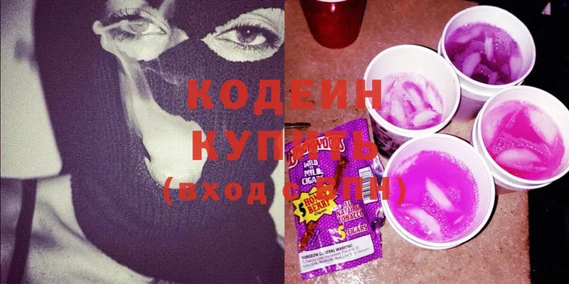 даркнет сайт  Валдай  Кодеиновый сироп Lean Purple Drank 